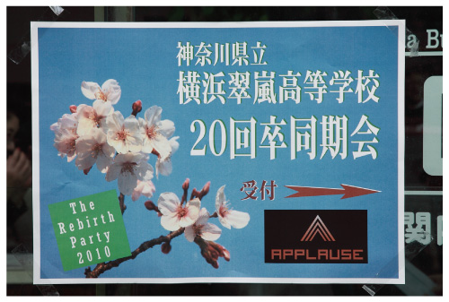 2010年　The Rebirth Party